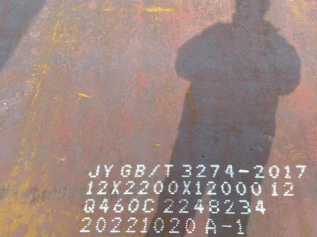 肥乡Q460高强钢板